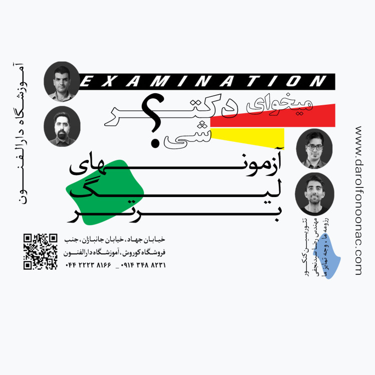تحلیل آزمون ریاضی 24 مرداد (یازدهم)