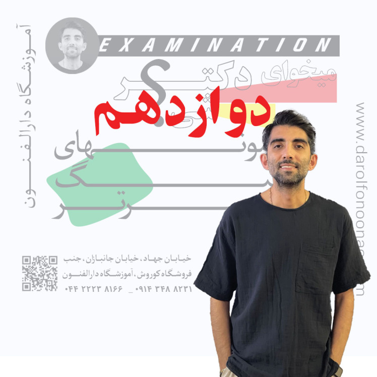 تحلیل آزمون ریاضی دوازدهم تجربی و ریاضی (9 آبان)