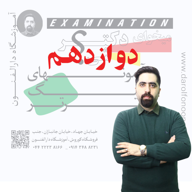 تحلیل آزمون شیمی دوازدهم (4 مهر)