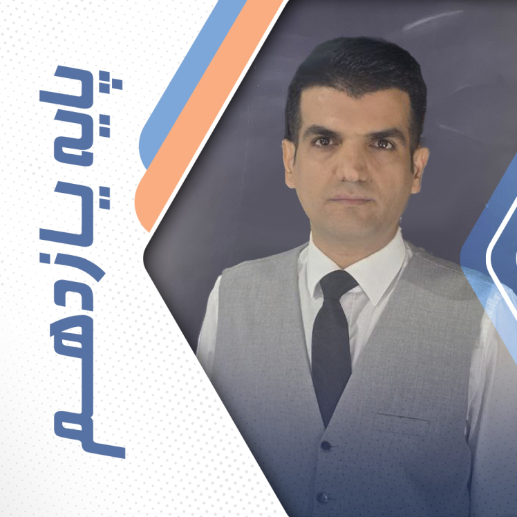 تحلیل آزمون زیست یازدهم تجربی (21 آذر)