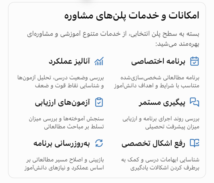 نقشه راه موفقیت تو...