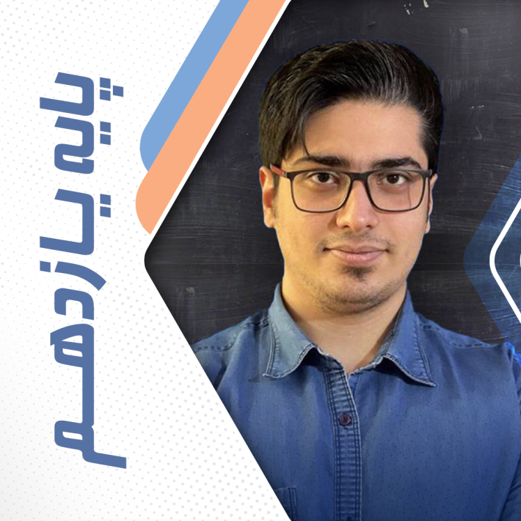 تحلیل آزمون فیزیک یازدهم تجربی (21 آذر)